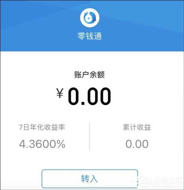 零钱也可赚收益！微信上线“零钱通”功能