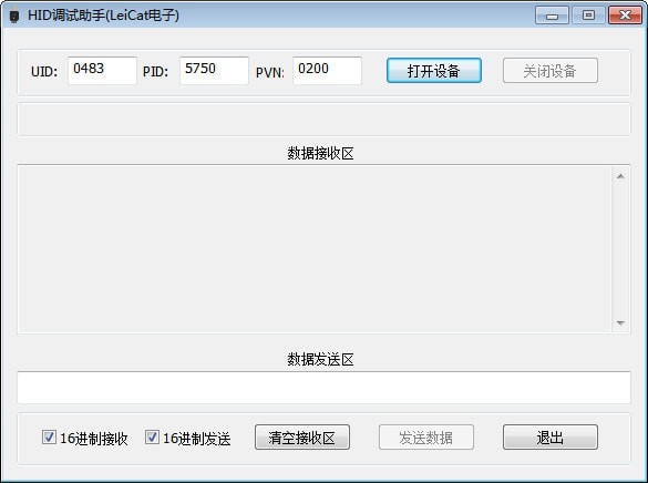 HID开发调试助手 官方版 V1.0