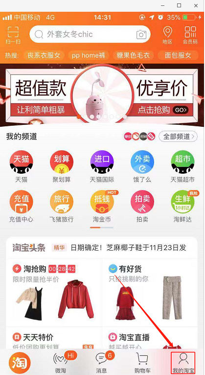 如何设置淘宝收货地址 淘宝收货地址的设置方法 