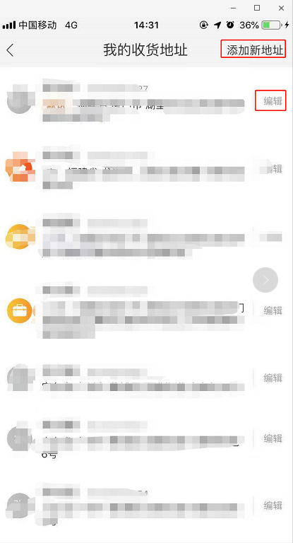如何设置淘宝收货地址 淘宝收货地址的设置方法 