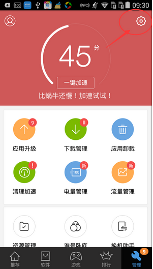 如何在百度手机助手中进行软件搬家 在百度手机助手中进行软件搬家的教程 
