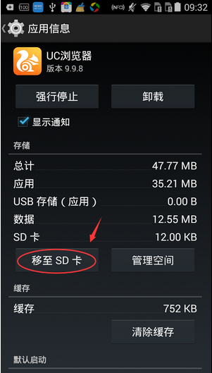 如何在百度手机助手中进行软件搬家 在百度手机助手中进行软件搬家的教程 