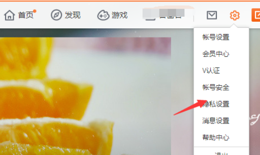 如何设置新浪微博评论权限 设置新浪微博评论权限的方法 