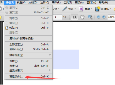 如何使用Acrobat中acrobat javascripts功能 