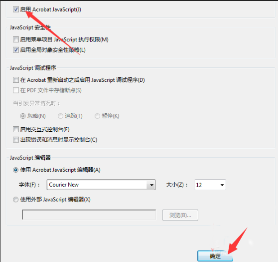 如何使用Acrobat中acrobat javascripts功能 