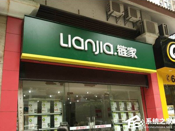 躺枪？链家因员工冒用客户信息办理居住证被判共同赔偿10万元