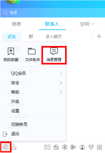 怎么解决QQ聊天记录导出之后打不开的问题 QQ聊天记录导出之后打不开的解决方法 