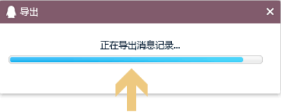 怎么解决QQ聊天记录导出之后打不开的问题 QQ聊天记录导出之后打不开的解决方法 