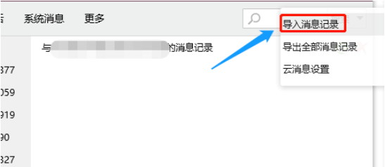 怎么解决QQ聊天记录导出之后打不开的问题 QQ聊天记录导出之后打不开的解决方法 