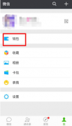 微信转错账怎么办 微信转错账的解决办法