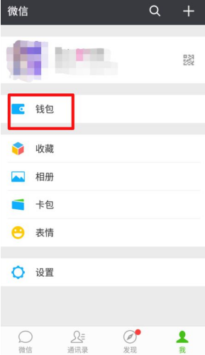 微信转错账怎么办 微信转错账的解决办法 