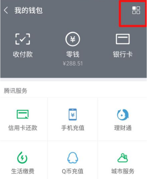 微信转错账怎么办 微信转错账的解决办法 
