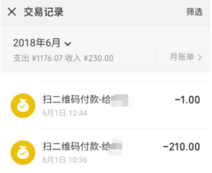 微信转错账怎么办 微信转错账的解决办法 