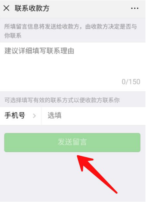 微信转错账怎么办 微信转错账的解决办法 