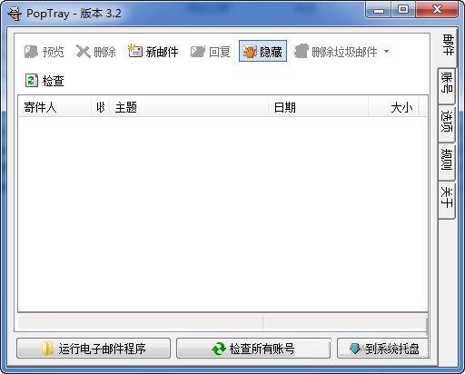PopTray 官方版 V3.2