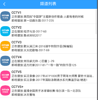 如何在直播吧中观看电视直播 直播吧中观看电视直播的具体操作 