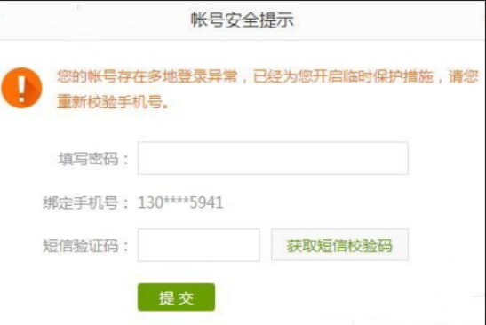 如何解决爱奇艺账号登陆异常的问题 