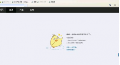 百度云分享失败怎么办 百度云分享失败的原因
