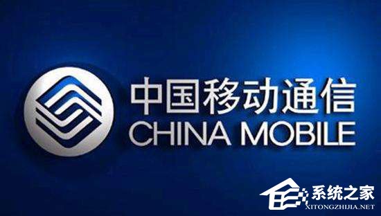 中国移动：2019年将推出首批自主品牌5G终端产品