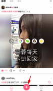 皮皮虾如何上传视频？皮皮虾上传视频的方法