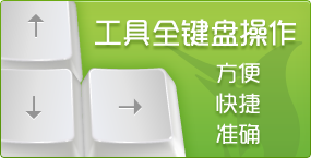 Dorado标注工具 V1.1绿色版
