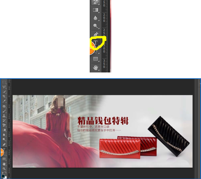 如何使用PS设计淘宝女士钱包宣传图 使用PS设计淘宝女士钱包宣传图的教程 