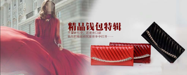 如何使用PS设计淘宝女士钱包宣传图 使用PS设计淘宝女士钱包宣传图的教程 