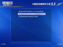 U盘怎么安装原版Windows 7系统？