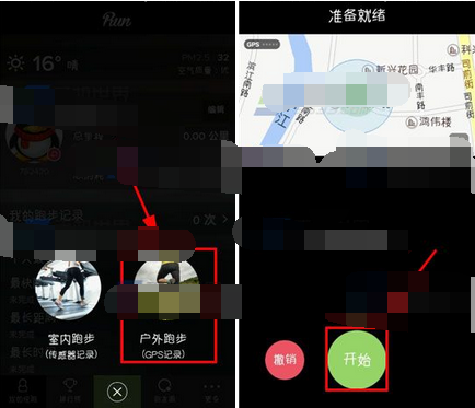 如何在悦跑圈中记录跑步公里数 悦跑圈中记录跑步公里数的具体步骤 