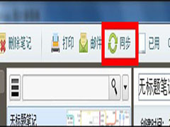 有道云笔记如何同步和保存笔记？