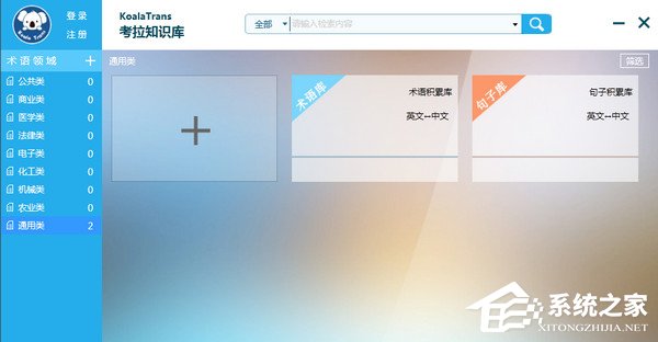考拉翻译 V1.0.5.2