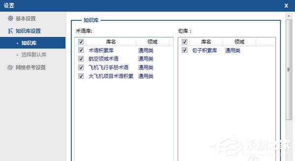 考拉翻译 V1.0.5.2