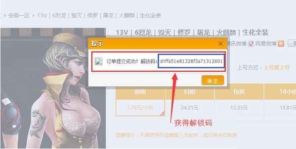 皮皮租号上号器 官方版 V1.0.0.690