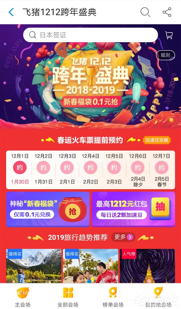 不止15亿！2018年12月支付宝薅羊毛攻略