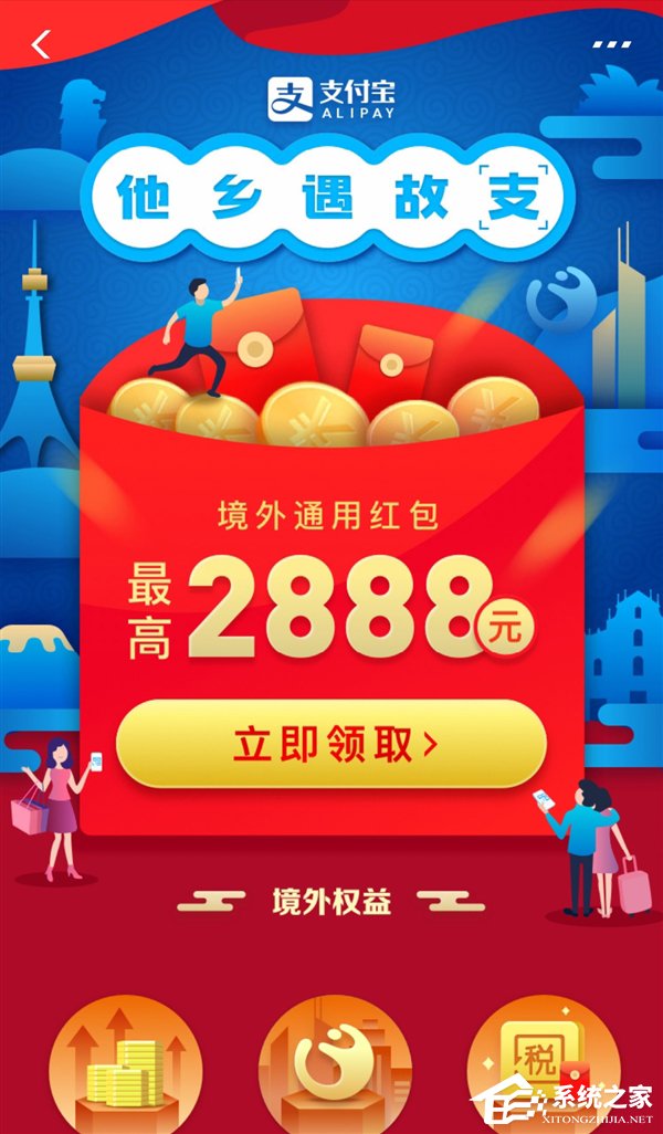 不止15亿！2018年12月支付宝薅羊毛攻略