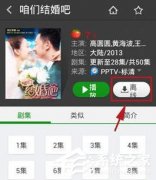 2345影视大全如何离线下载？2345影视大全离线下载的方法