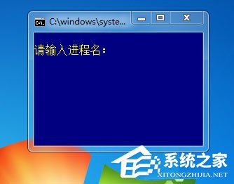 Win7系统如何使用ntsd命令?