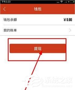 咪咕善跑如何提现?咪咕善跑提现方法