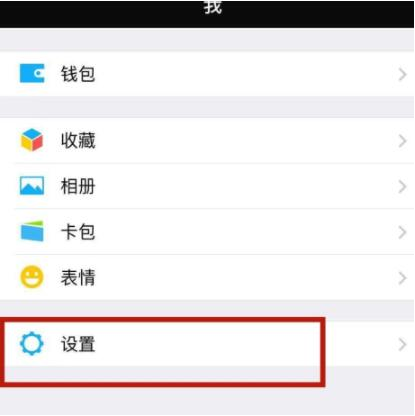 怎么修复微信会话列表出现异常 微信会话列表出现异常的修复方法 