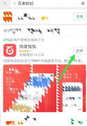 如何使用百度手机助手赚取现金 百度手机助手赚取现金的方法