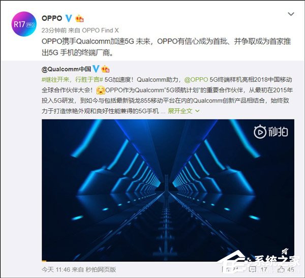 OPPO宣布争取成为首家推出5G手机的终端厂商