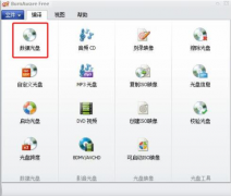 BurnAware怎么进行光盘多次刻录 BurnAware光盘多次刻录的方法
