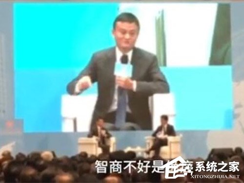 马云：智商不好才是绝症