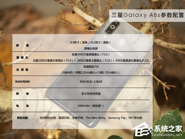 Galaxy A8s好不好？三星A8s全面评测