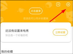 豹来电设置不了来电秀怎么办？豹来电设置不了来电秀的解决方法