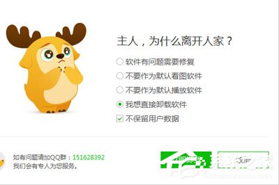 爱奇艺万能播放器如何卸载?爱奇艺万能播放器卸载的方法