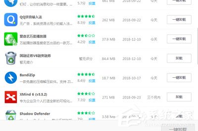 爱奇艺万能播放器如何卸载?爱奇艺万能播放器卸载的方法