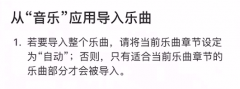 如何将音乐导入到库乐队中 库乐队导入音乐的具体教程