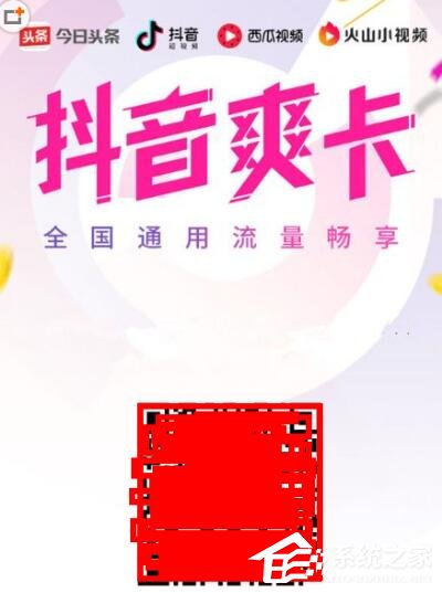 抖音爽卡怎么样?抖音爽卡具体介绍