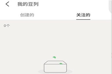 豆瓣如何关注豆列 豆瓣app加入豆列的图文教程 